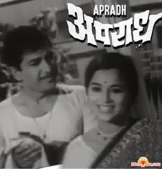 Poster of Apradh (1969)